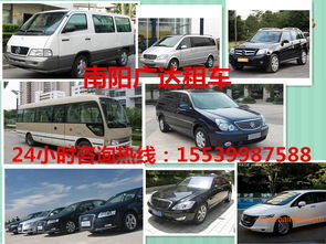 南陽租車公司全攻略 服務(wù)、車型與價(jià)格解析