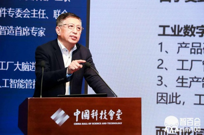 2018智造百強榜高峰會暨2019中國智能制造百人會年會 探索人工智能基礎軟件開發(fā)的未來路徑